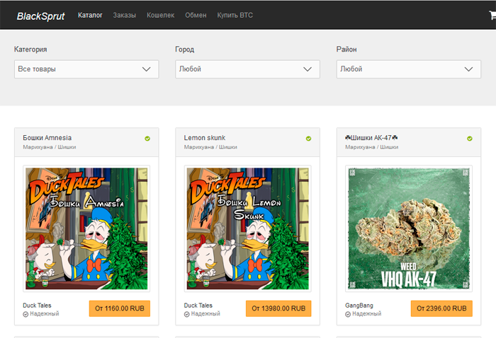 покупка на blacksprut
